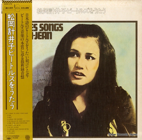 MATSUOKA, KEIKO sings the beatles 25AH-276