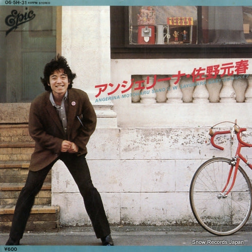 SANO, MOTOHARU angelina 06.5H-31