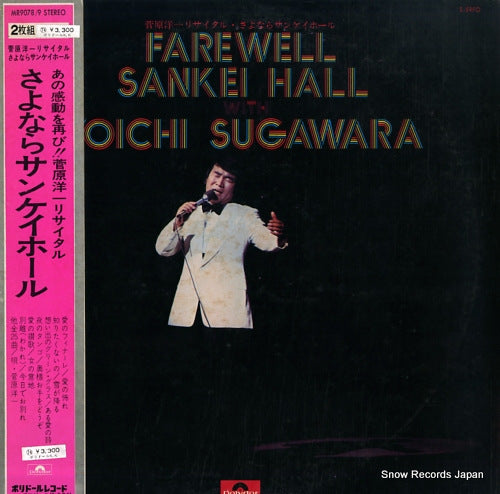 SUGAWARA, YOICHI farewell sankei hall MR9078/9