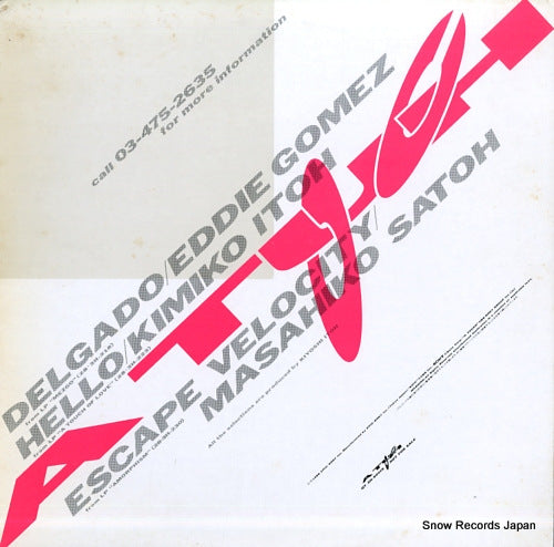 V/A east meets west sound sampler QY3H-90016