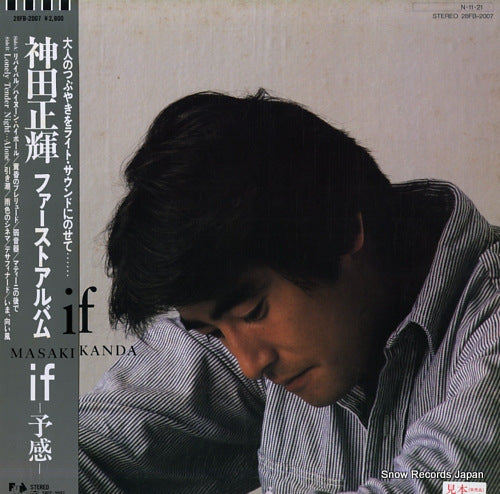 KANDA, MASAKI if - yokan 28FB-2007