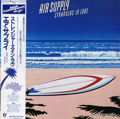 AIR SUPPLY strangers in love 25.3P-232