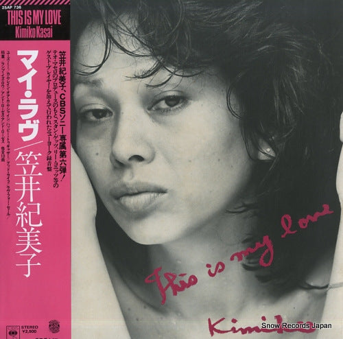 KASAI, KIMIKO this is my love 25AP736