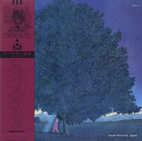 ITSUTSU NO AKAI FUSEN monument UX-6001.2