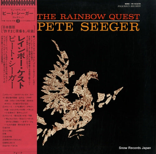 SEEGER, PETE the rainbow quest YW-7018-FW