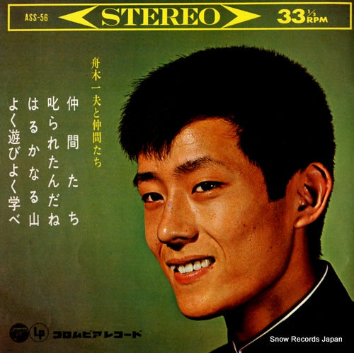 FUNAKI, KAZUO funaki kazuo to nakamatachi ASS-56