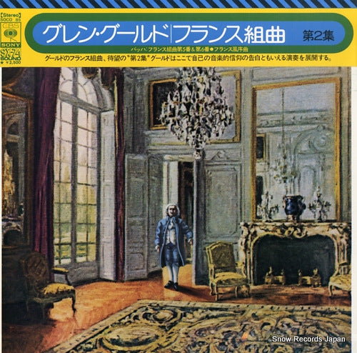 GOULD, GLENN bach; the french suite, vol.2 nos.5 and 6 SOCO85