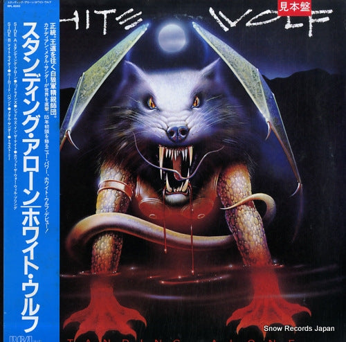 WHITE WOLF standing alone RPL-8283