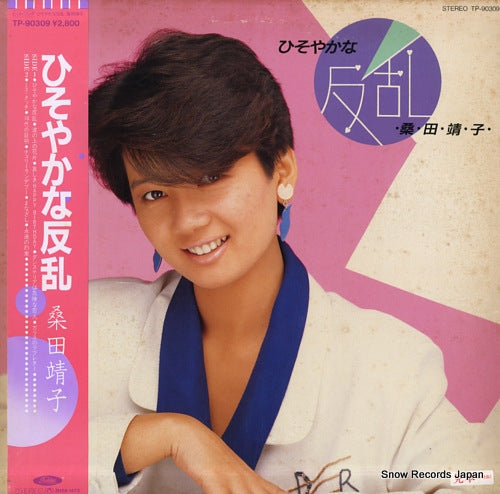 KUWATA, YASUKO hisoyaka na hanran TP-90309