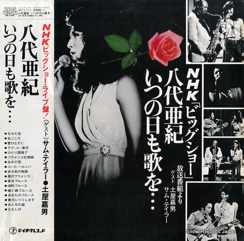 YASHIRO, AKI itsuno hi mo uta wo CF-94