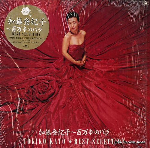 KATO, TOKIKO best selection 28MX1291