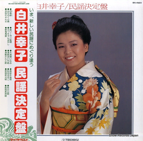 SHIRAI, SACHIKO minyou ketteiban BH-4601