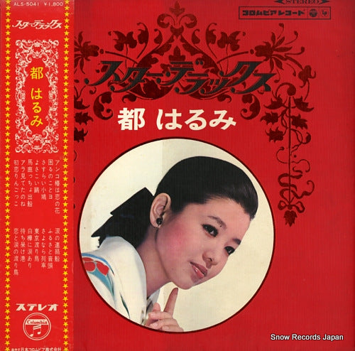 MIYAKO, HARUMI star de luxe ALS-5041