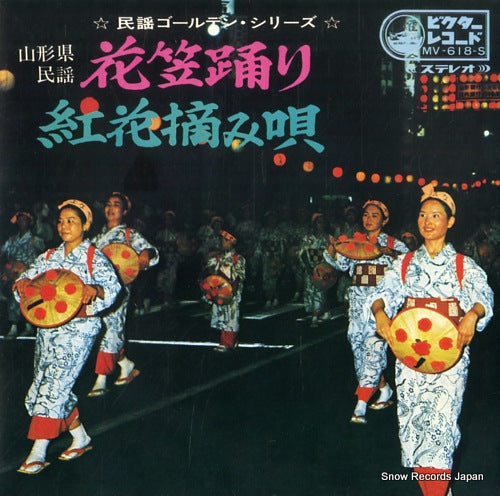 SUZUKI, MASAO hangasa odori MV-618-S