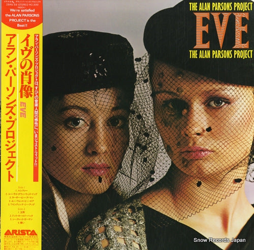 PARSONS, ALAN, PROJECT, THE eve 25RS-59
