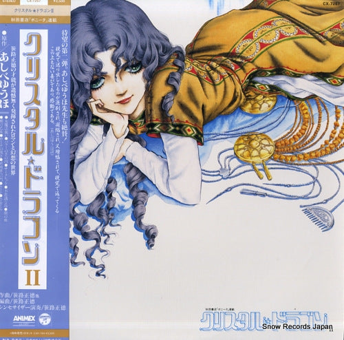 SASAJI, MASANORI crystal dragon 2 CX-7257