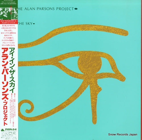 PARSONS, ALAN, PROJECT, THE eye in the sky 25RS-162