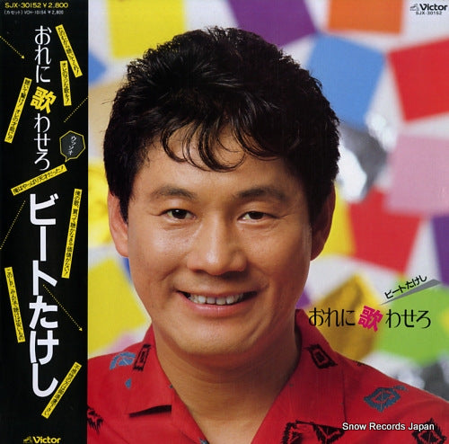 BEAT TAKESHI ore ni utawasero SJX-30152
