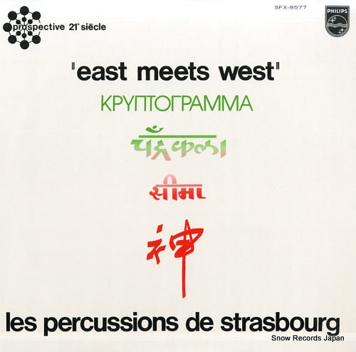 LES PERCUSSIONS DE STRASBOURG east meets west SFX-8577