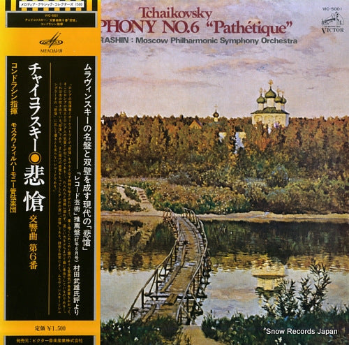 KONDRASHIN, KIRILL tchaikovsky; symphony no.6 "pathetique" VIC-5001