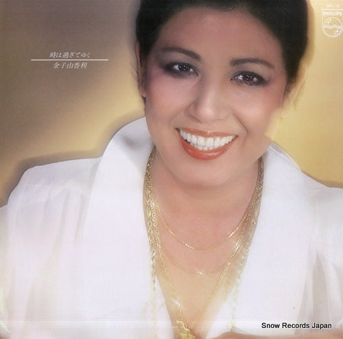 KANEKO, YUKARI toki wa sugite yuku 28PL-127