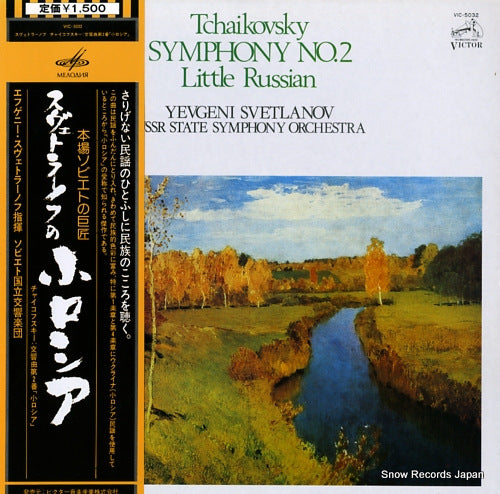 SVETLANOV, YEVGENI tchaikovsky; symphony no.2 little russian VIC-5032