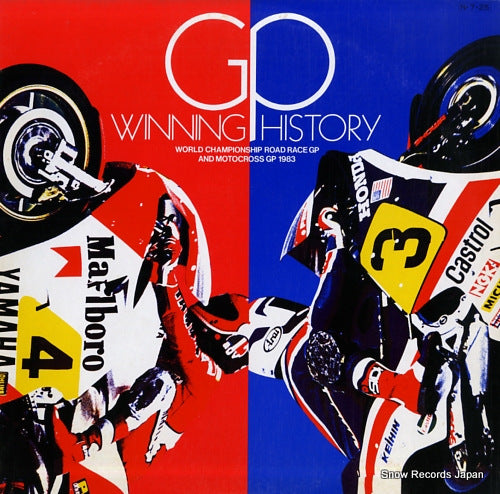 V/A gp winning history ALR-28061