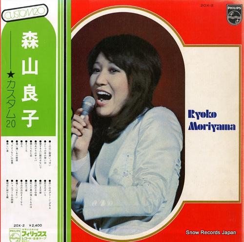 MORIYAMA, RYOKO custom20 20X-2