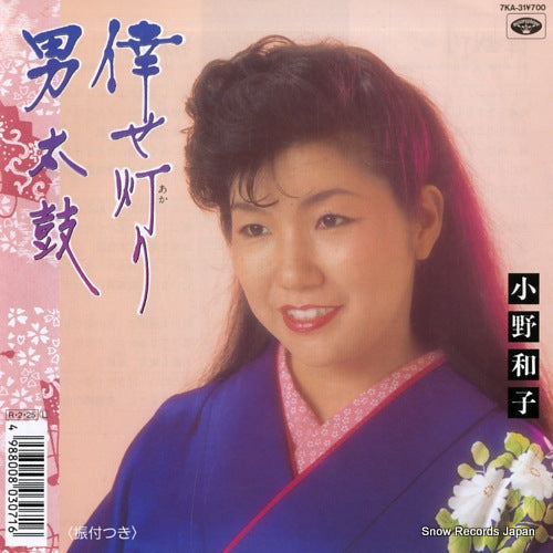 ONO, KAZUKO shiawase akari 7KA-31
