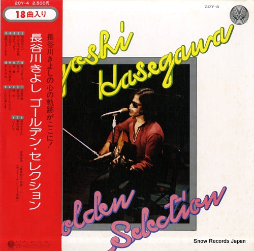 HASEGAWA, KIYOSHI golden selection 20Y-4