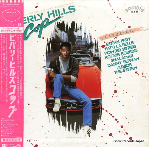V/A beverly hills cop P-13100
