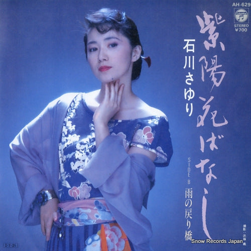 ISHIKAWA, SAYURI ajisai banashi AH-629