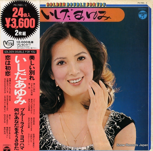 ISHIDA, AYUMI ishida ayumi PS-7001-2