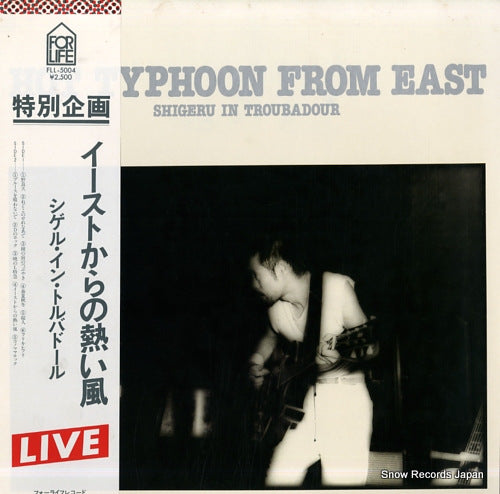 IZUMIYA, SHIGERU hot typhoon from east / shigeru in troubadour FLL-5004