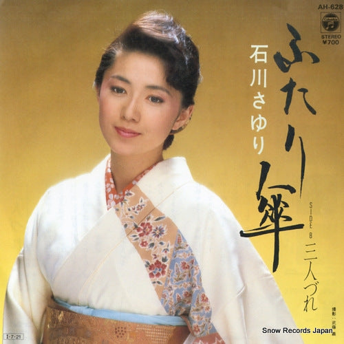 ISHIKAWA, SAYURI futarigasa AH-628