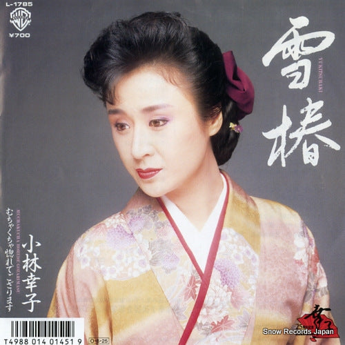 KOBAYASHI, SACHIKO yukitsubaki L-1785