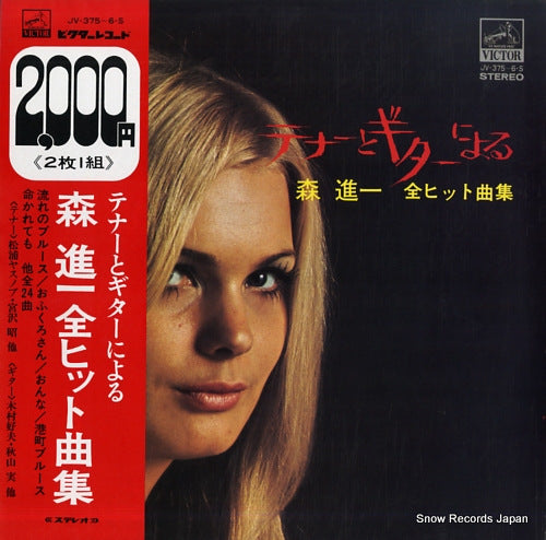 V/A tenor to guitar niyoru mori shinichi zen hit kyoku shu JV-375-6-S