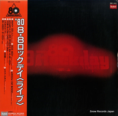 V/A 80' 8.8 rock day live BMC-4022