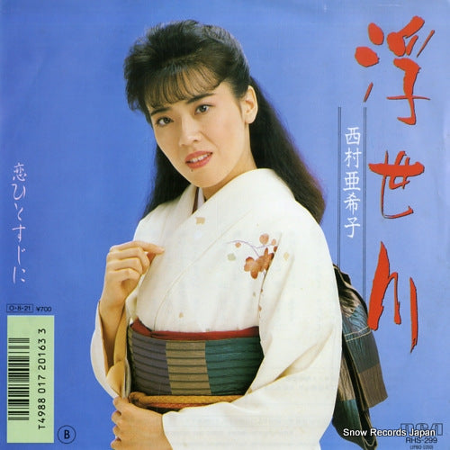 NISHIMURA, AKIKO ukiyogawa RHS-299
