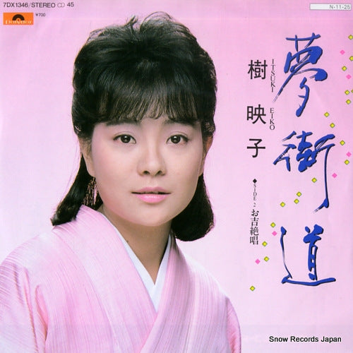 ITSUKI, EIKO yumekaido 7DX1346
