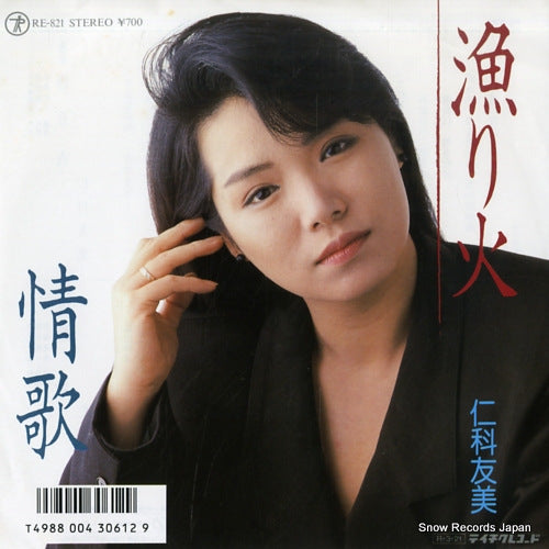 NISHINA, TOMOMI isaribi RE-821