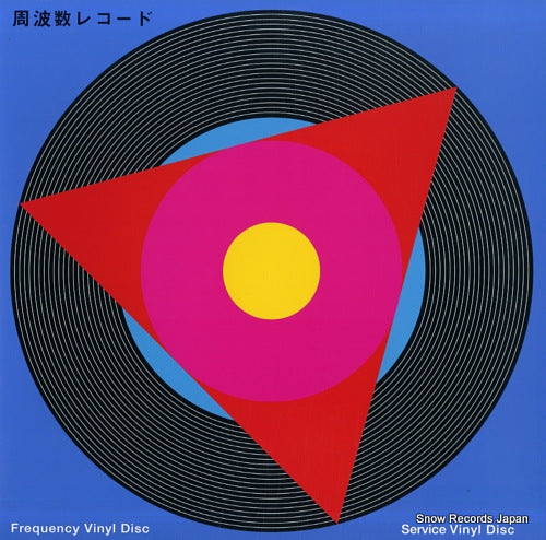 V/A frequency vinyl disc TYO-1003