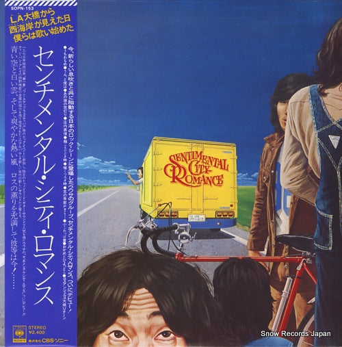 SENTIMENTAL CITY ROMANCE sentimental city romance SOPN153