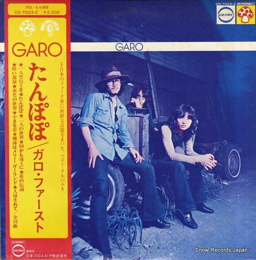 GARO first CD-7023-Z
