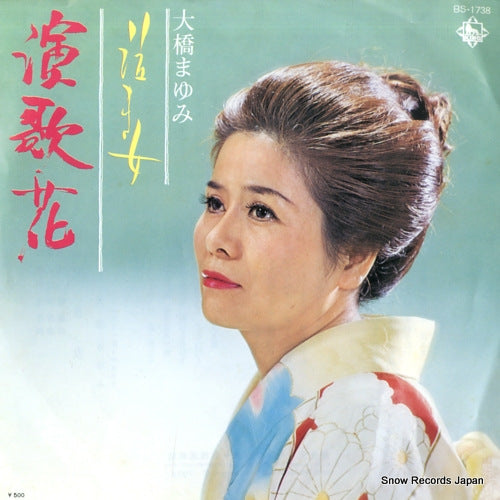 OHASHI, MAYUMI enkabana BS-1738