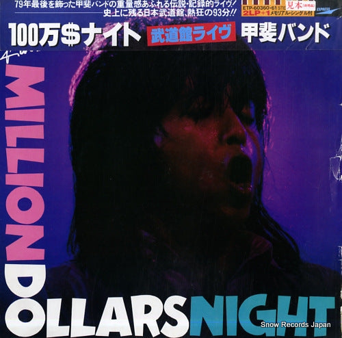 KAI BAND million dollars night ETP-60360.61