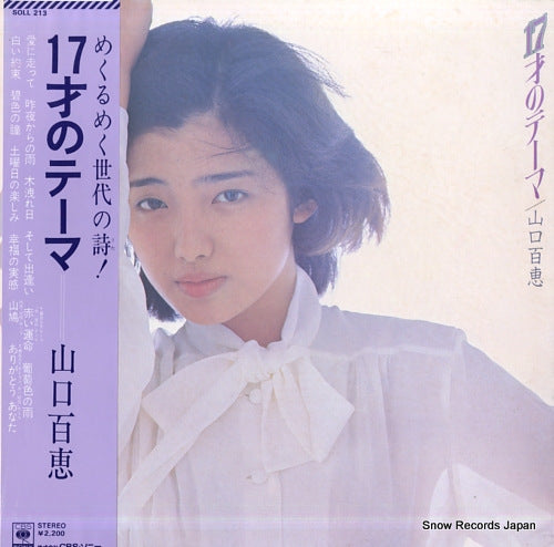 YAMAGUCHI, MOMOE 17sai no theme SOLL213