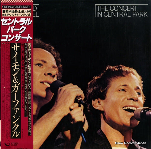 SIMON AND GARFUNKEL the concert in central park 36AP2271