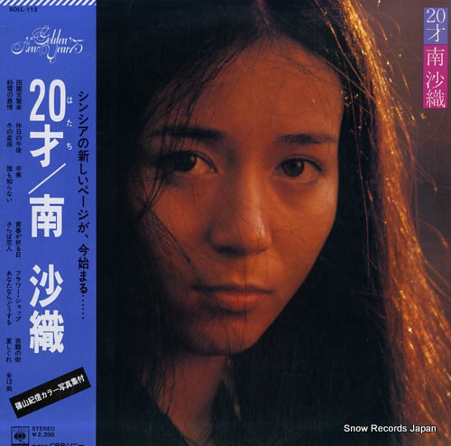 MINAMI, SAORI hatachi SOLL-112