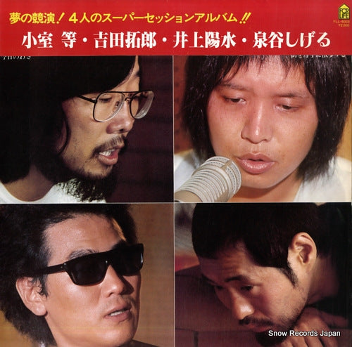 V/A christmas FLL-5003